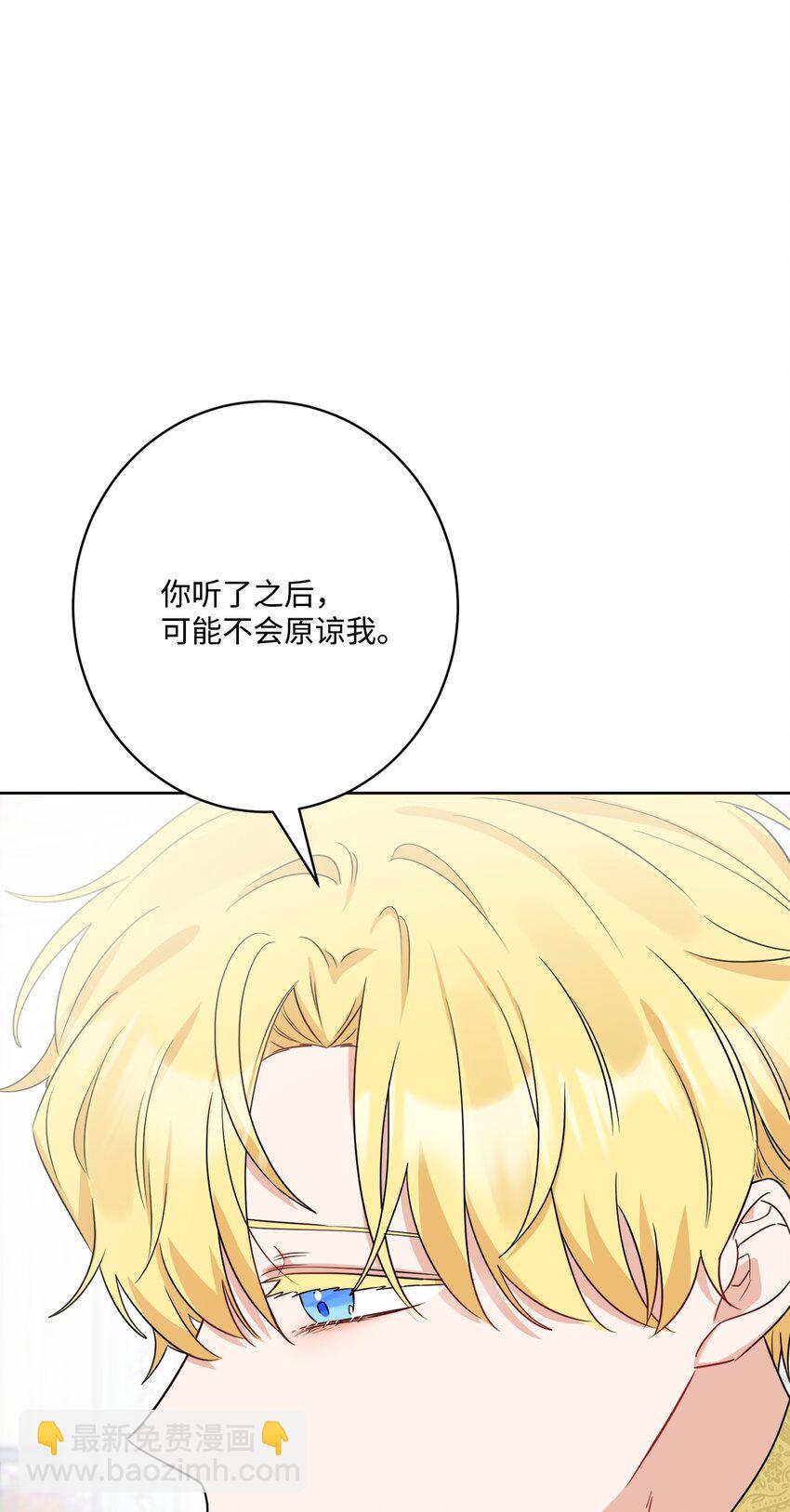 65 艾修道歉2