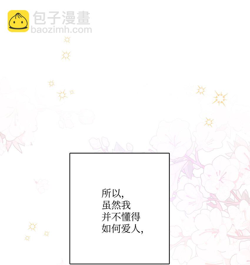 65 艾修道歉23