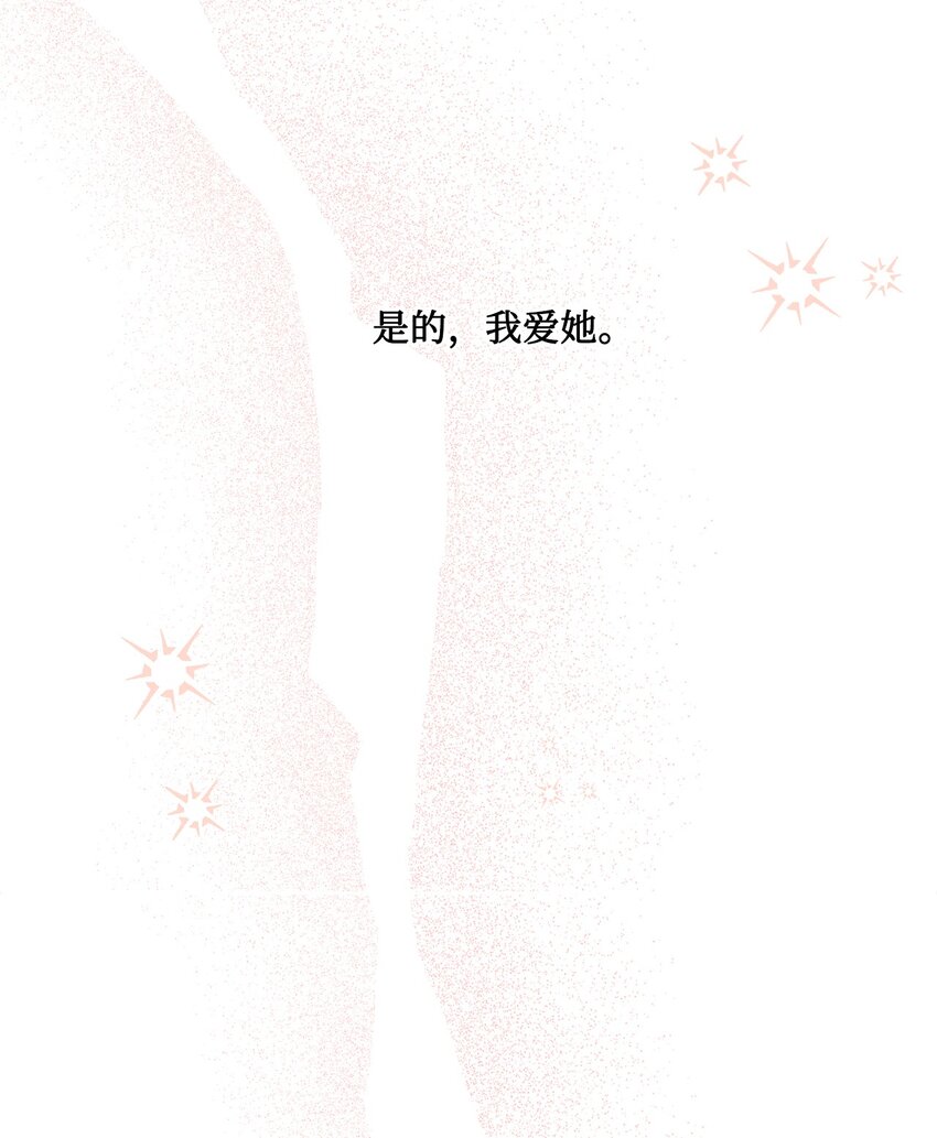 65 艾修道歉28