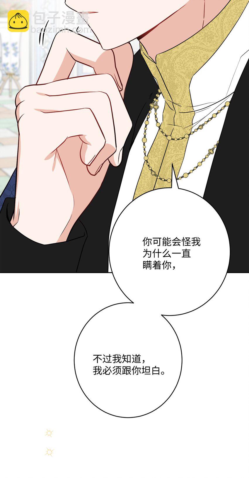 65 艾修道歉3