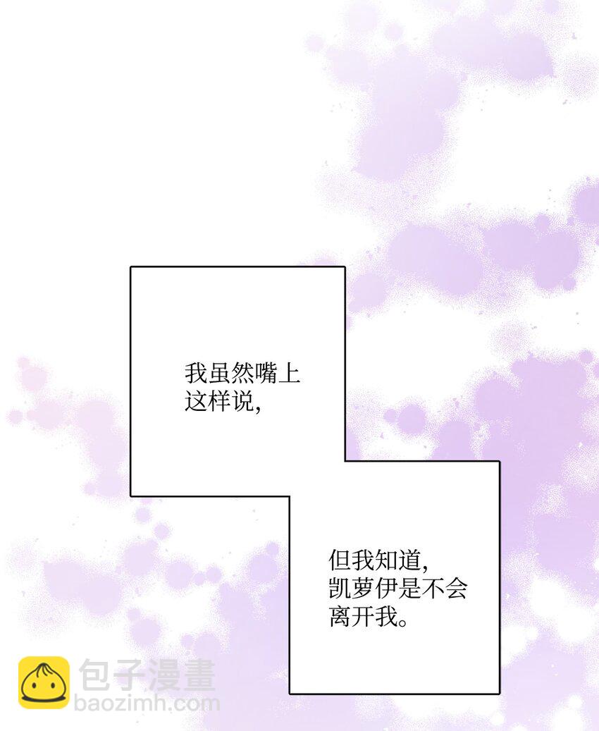 65 艾修道歉32
