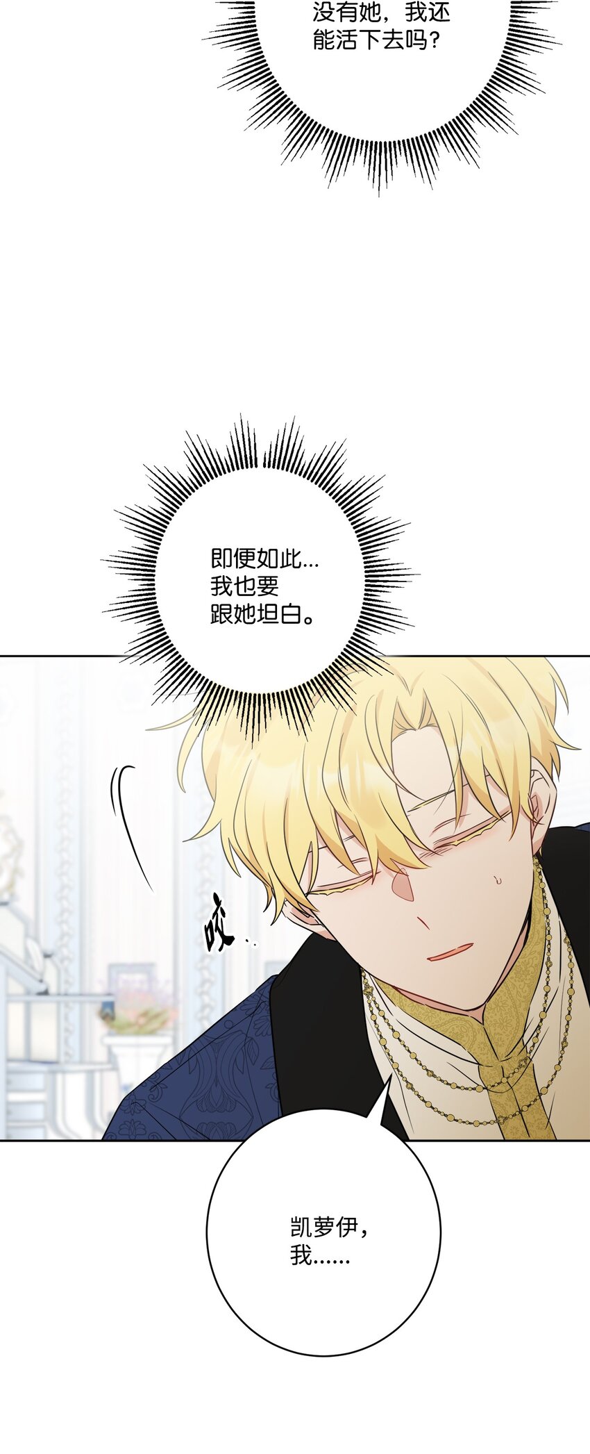 65 艾修道歉35