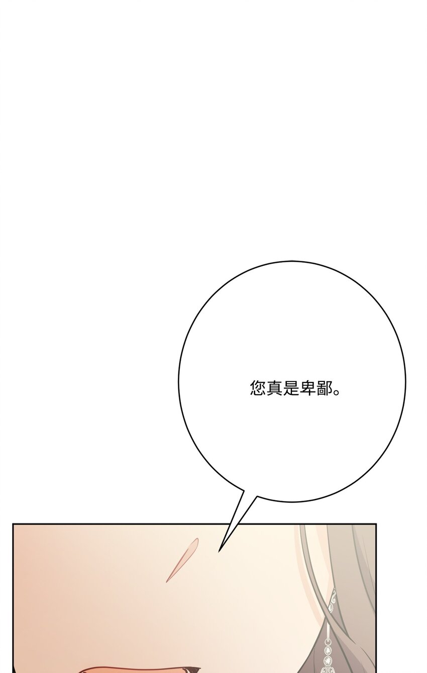 65 艾修道歉36
