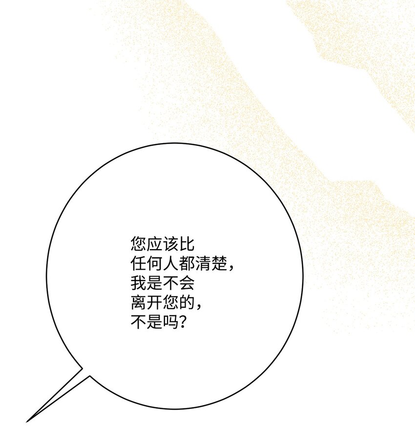 65 艾修道歉41