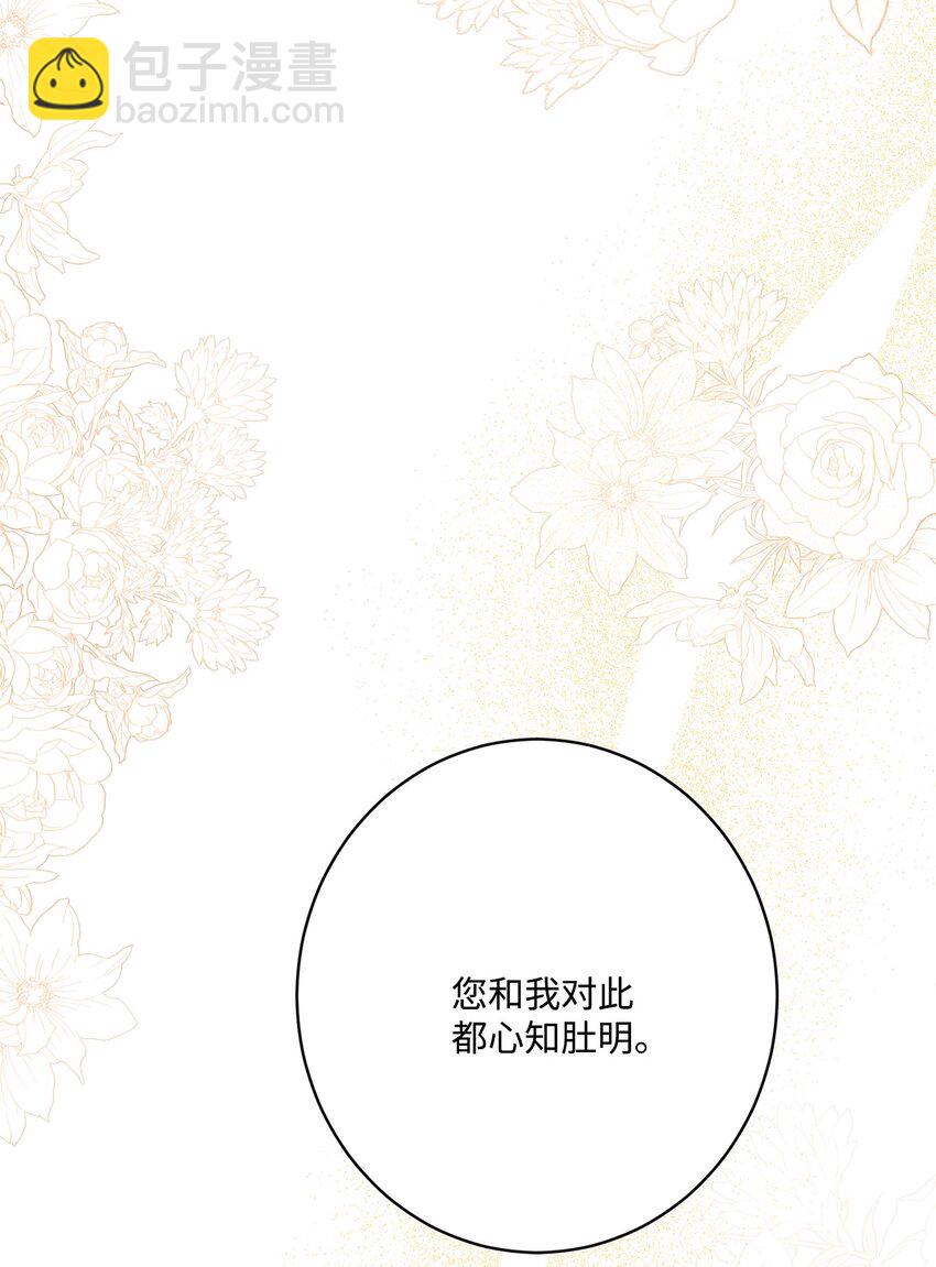 65 艾修道歉45