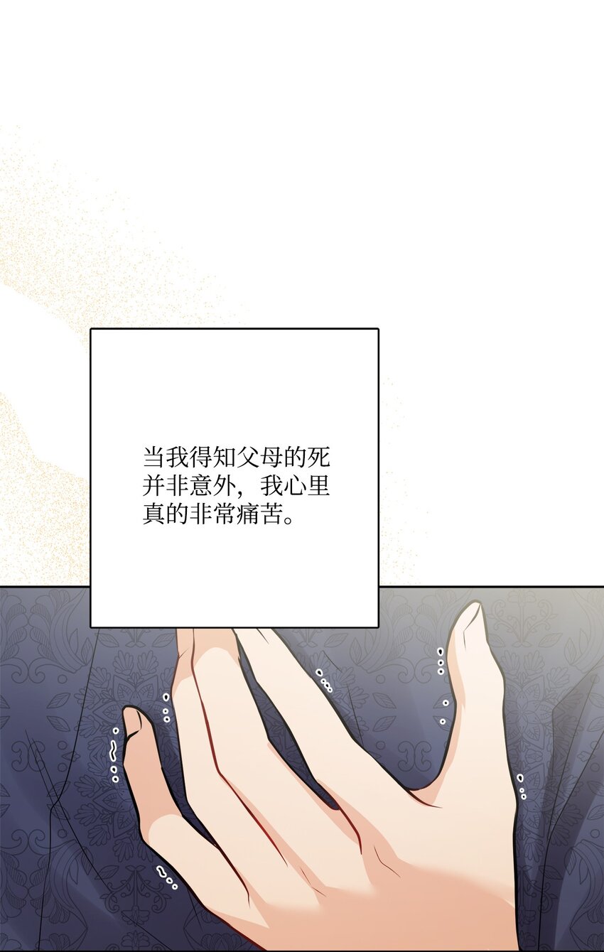 65 艾修道歉47