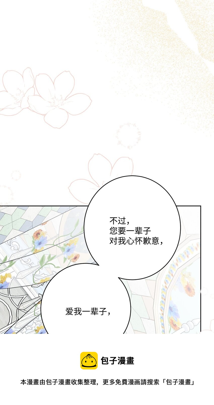 65 艾修道歉49