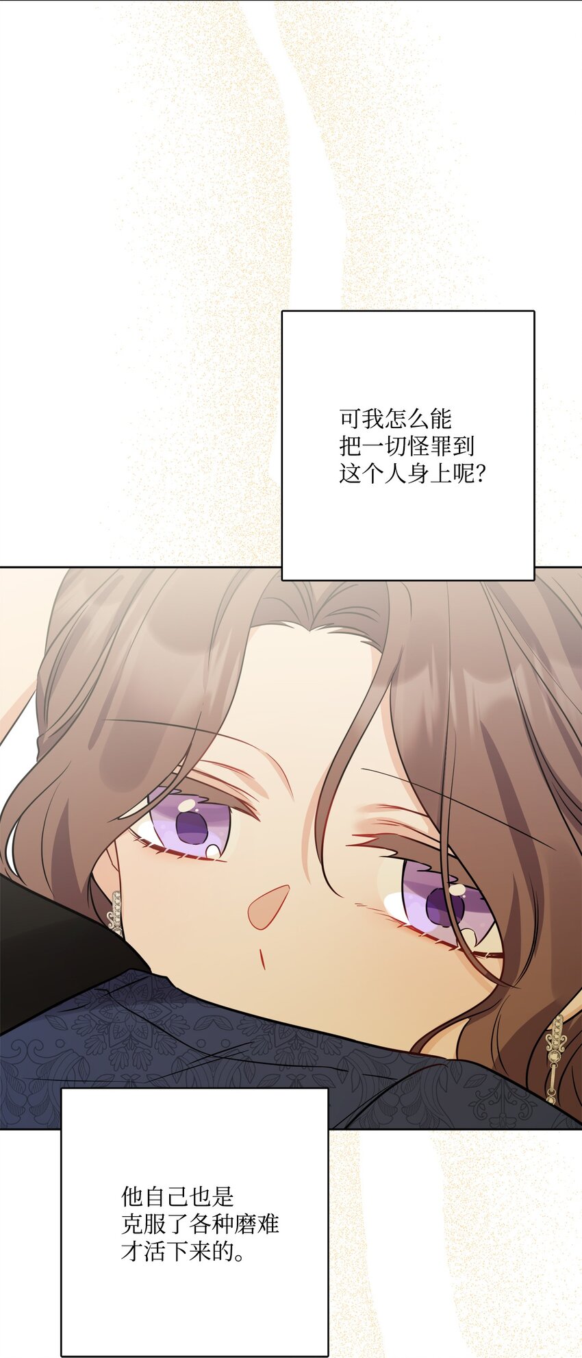 65 艾修道歉52