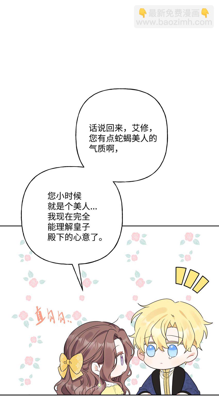 65 艾修道歉63