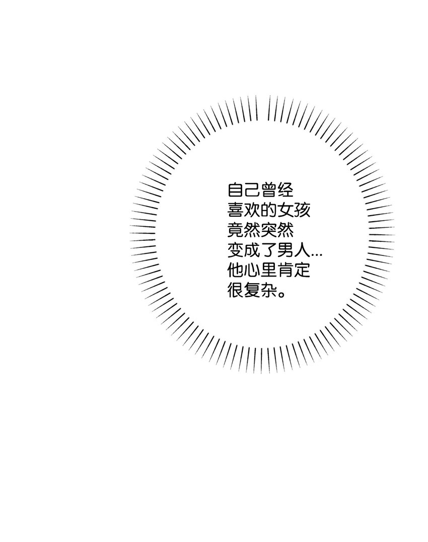 65 艾修道歉64