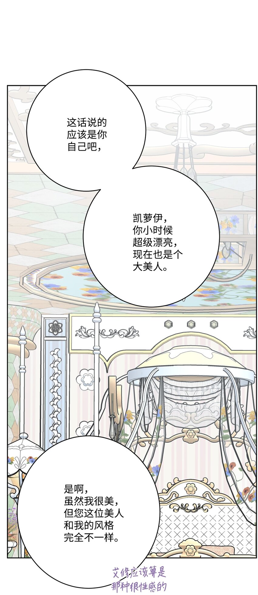 65 艾修道歉65