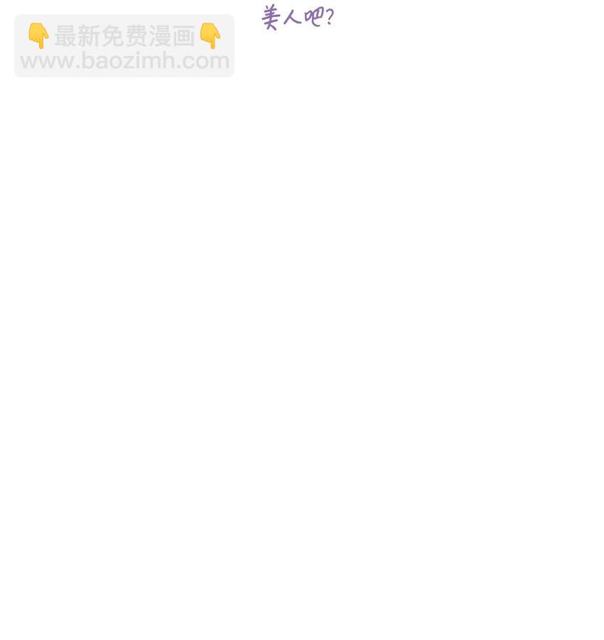 65 艾修道歉66