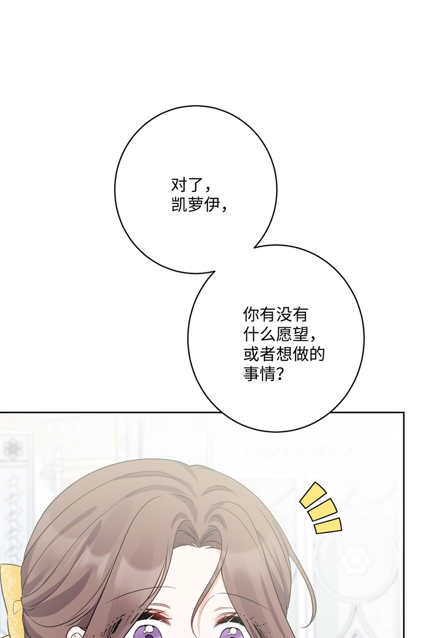 65 艾修道歉68