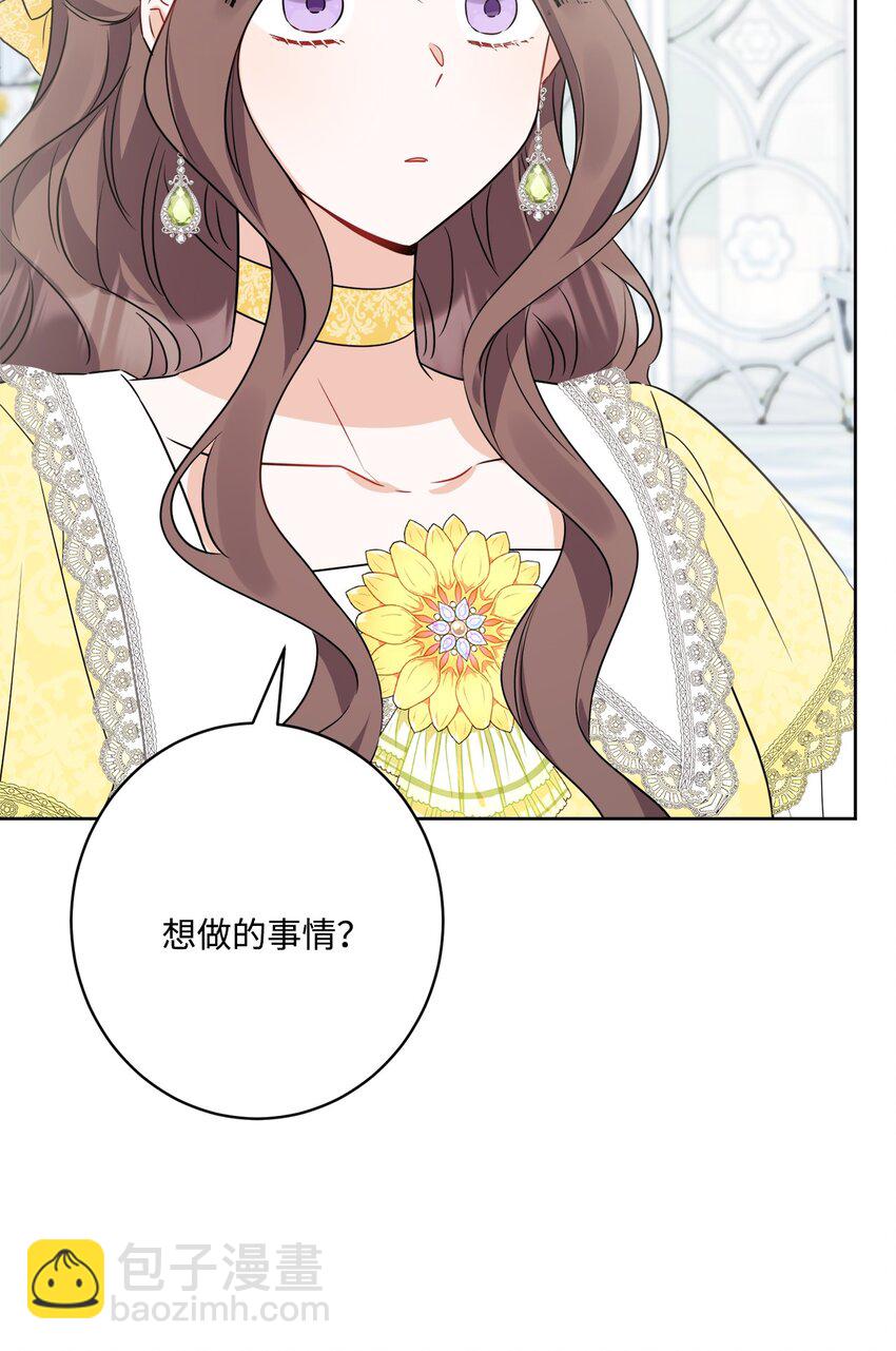 65 艾修道歉69
