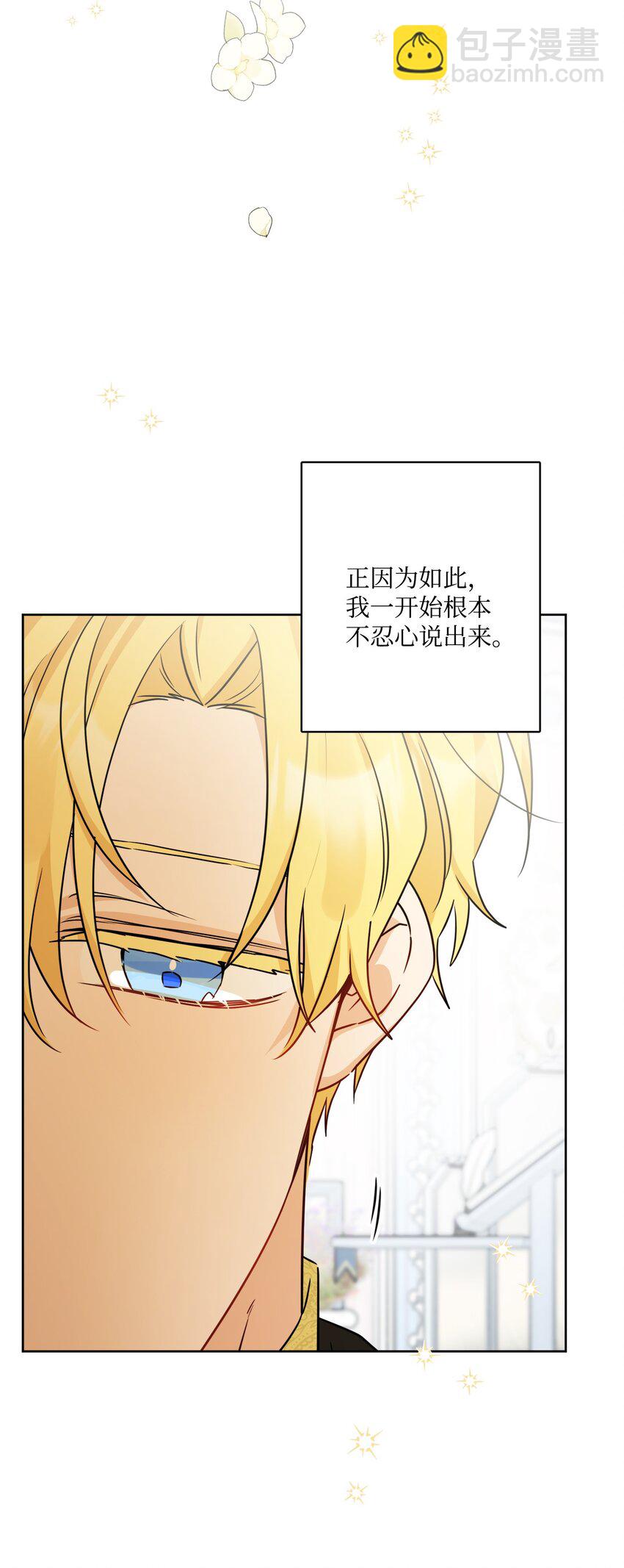 65 艾修道歉7
