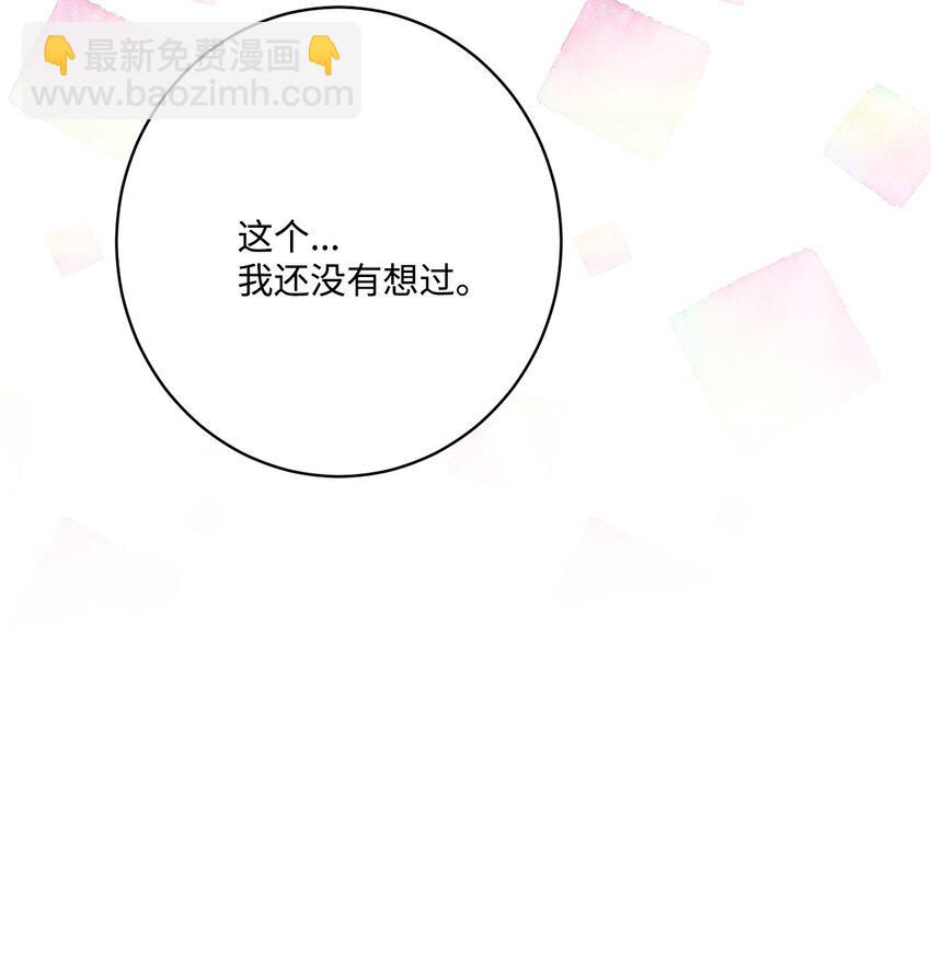 65 艾修道歉71