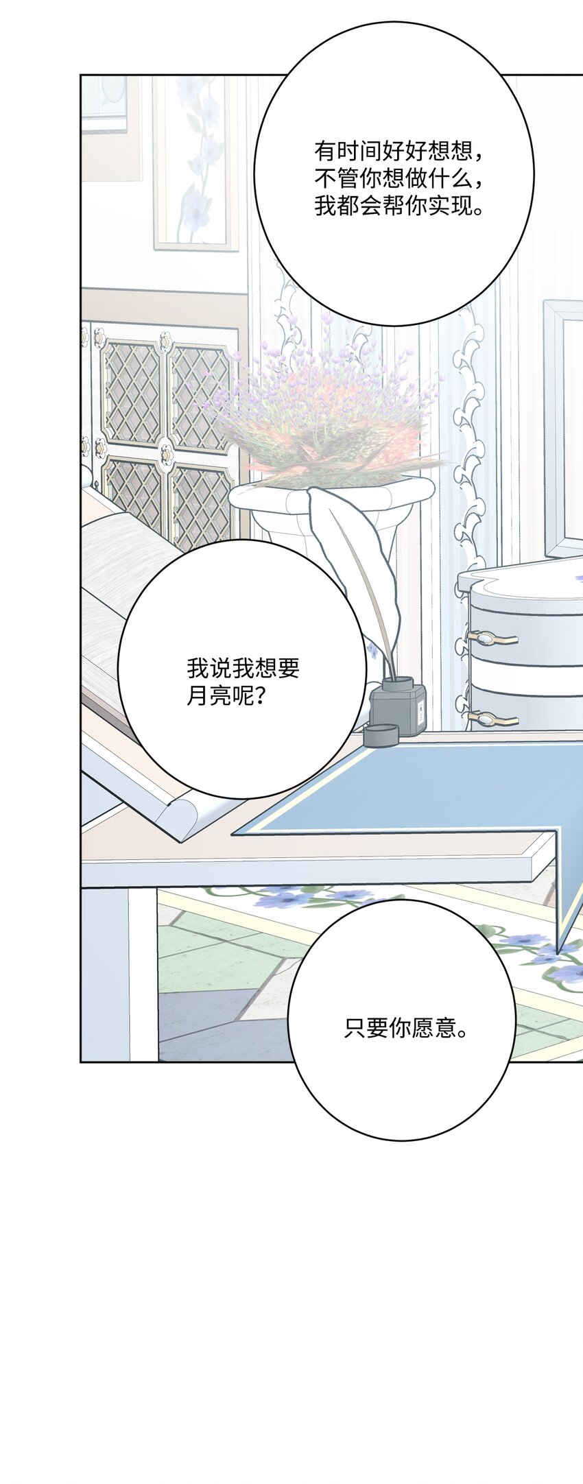 65 艾修道歉72