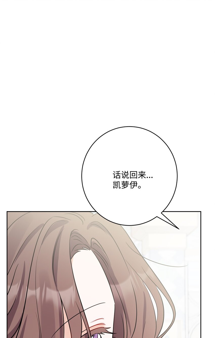 65 艾修道歉73