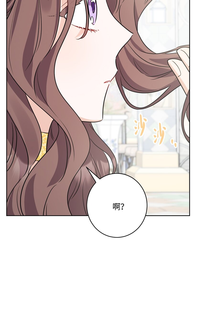 65 艾修道歉74