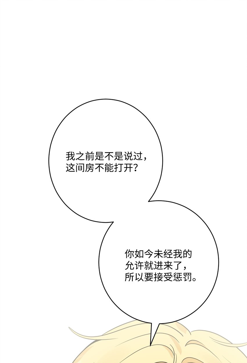 65 艾修道歉75