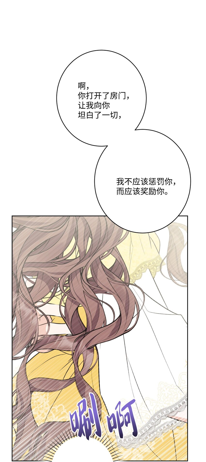 65 艾修道歉79