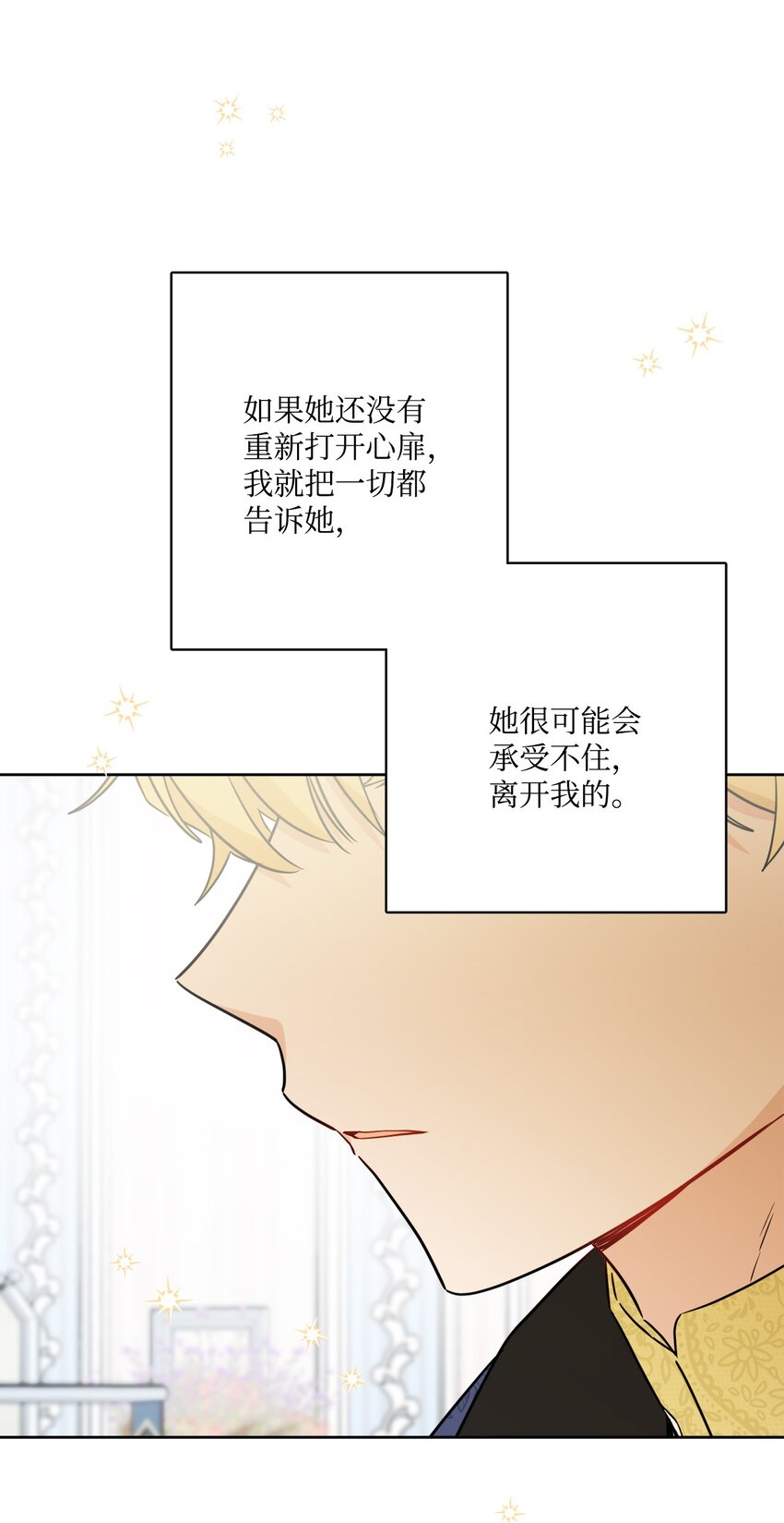 65 艾修道歉8