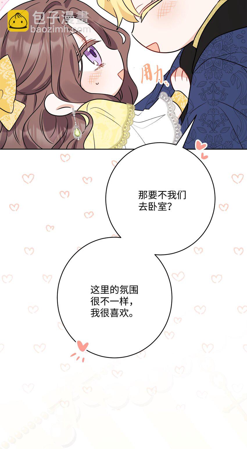 65 艾修道歉81