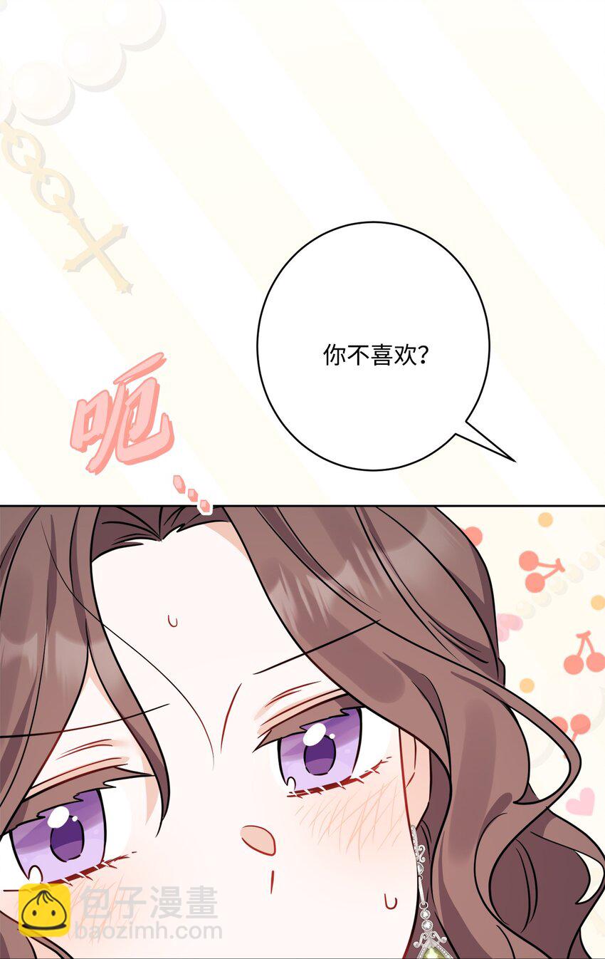 65 艾修道歉82