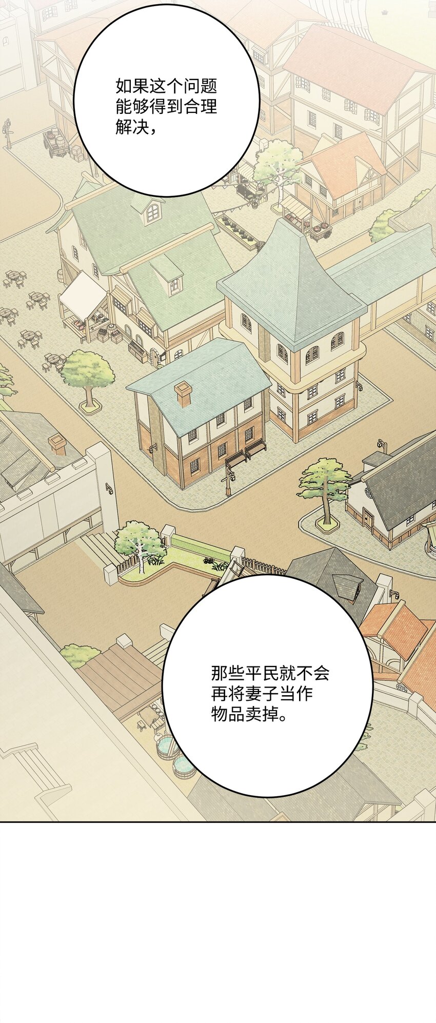66 令人意外的愿望56