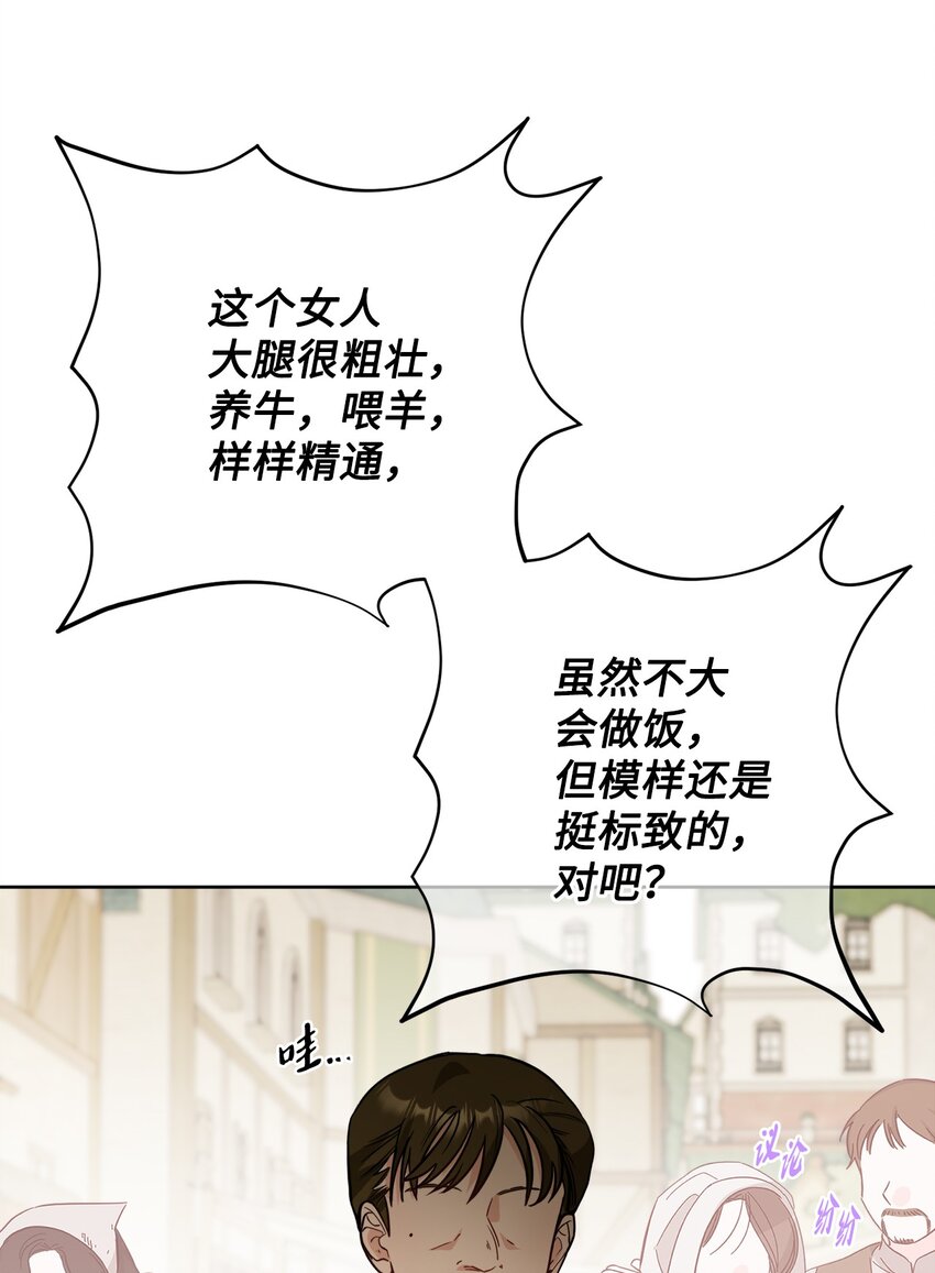 66 令人意外的愿望7