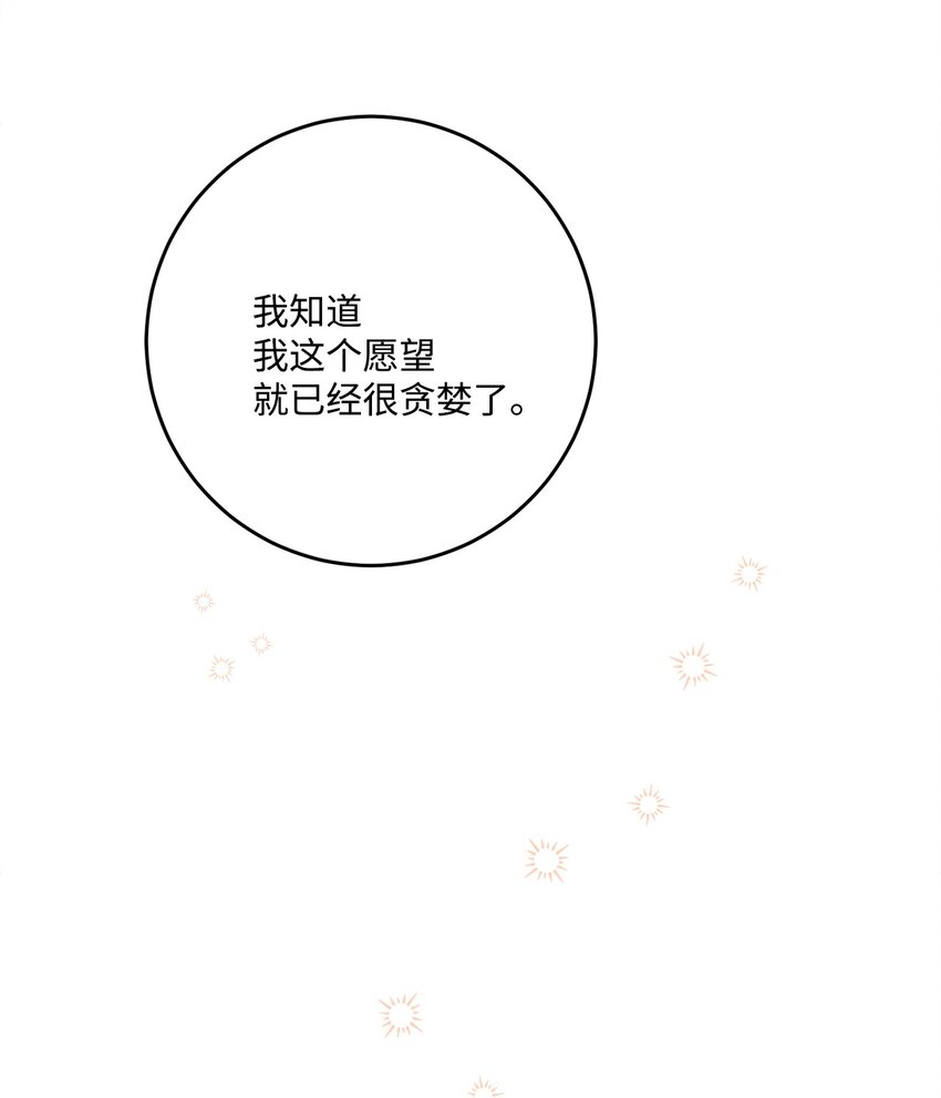 66 令人意外的愿望79