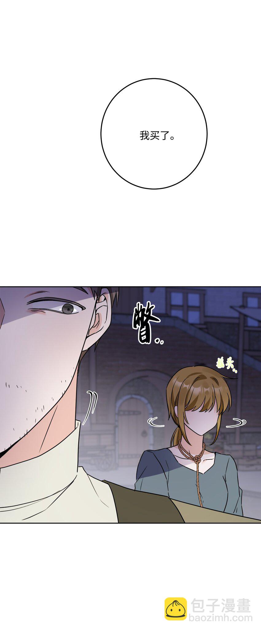 66 令人意外的愿望9
