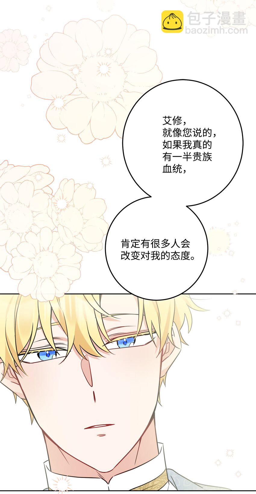69 努力拉选票40