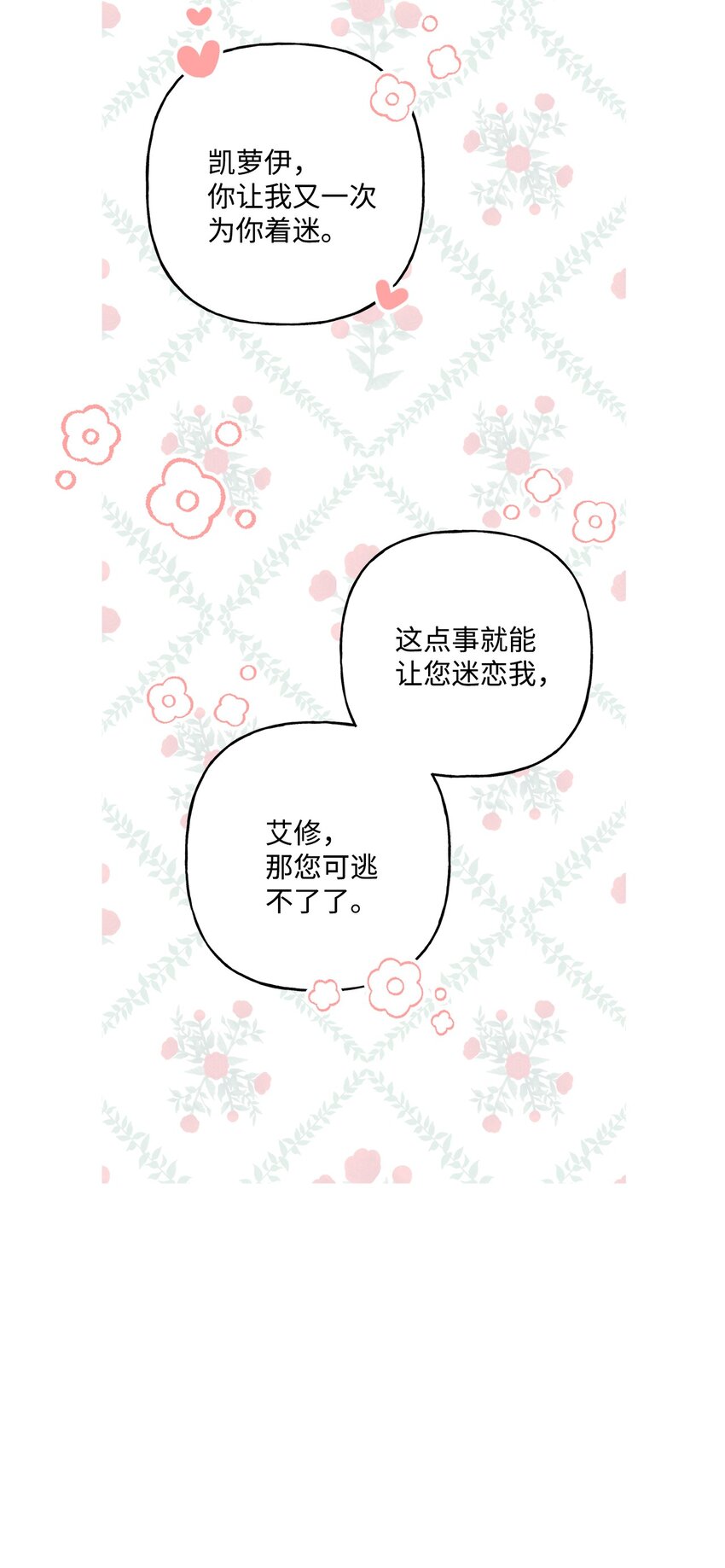 69 努力拉选票45