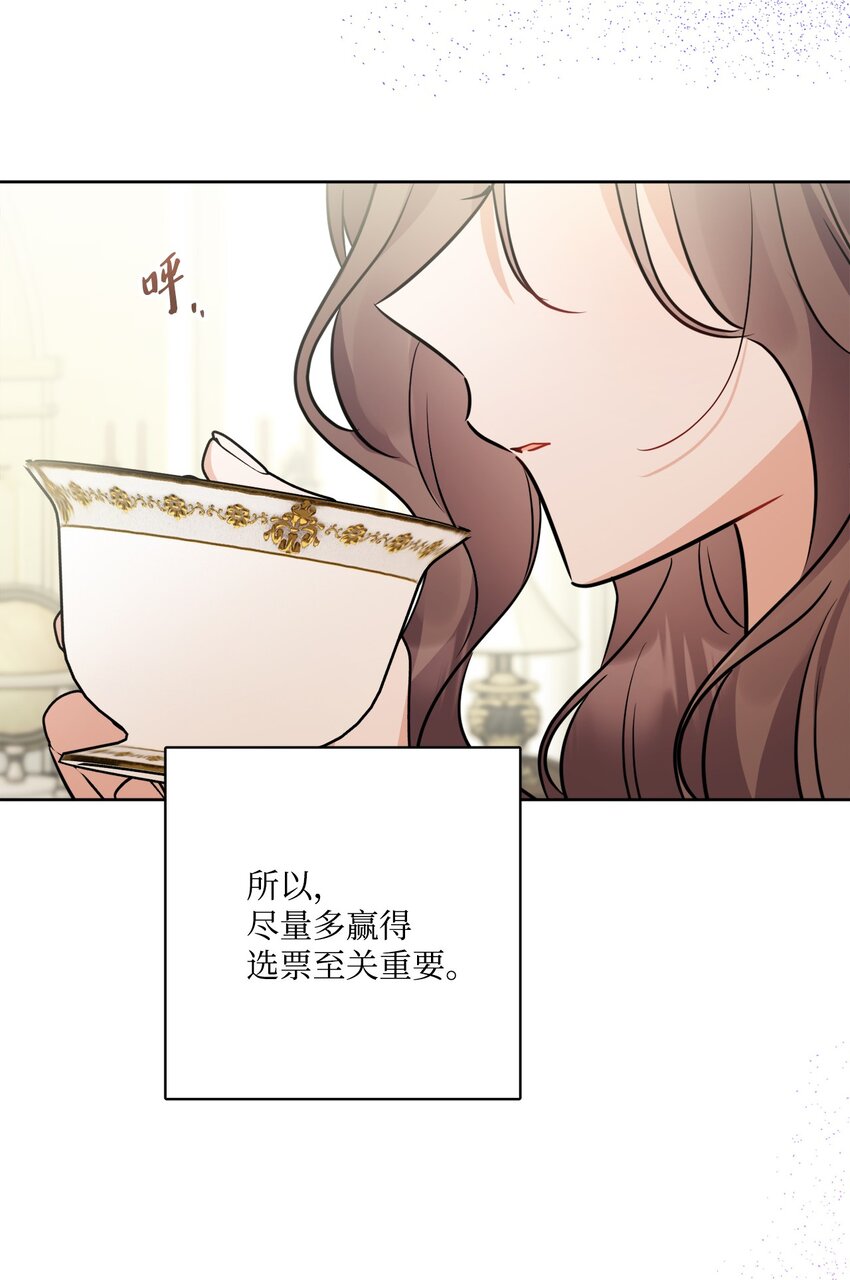 69 努力拉选票7