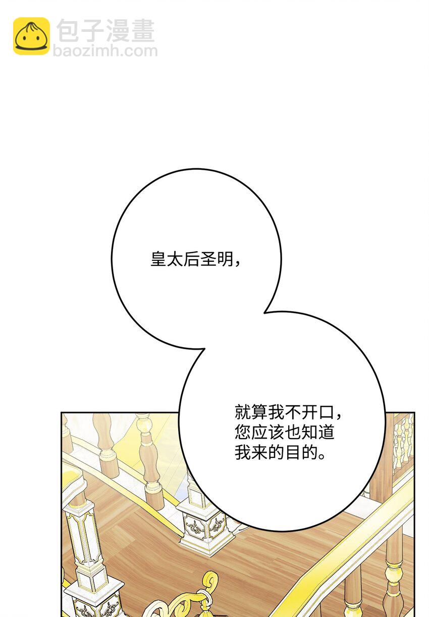 69 努力拉选票80