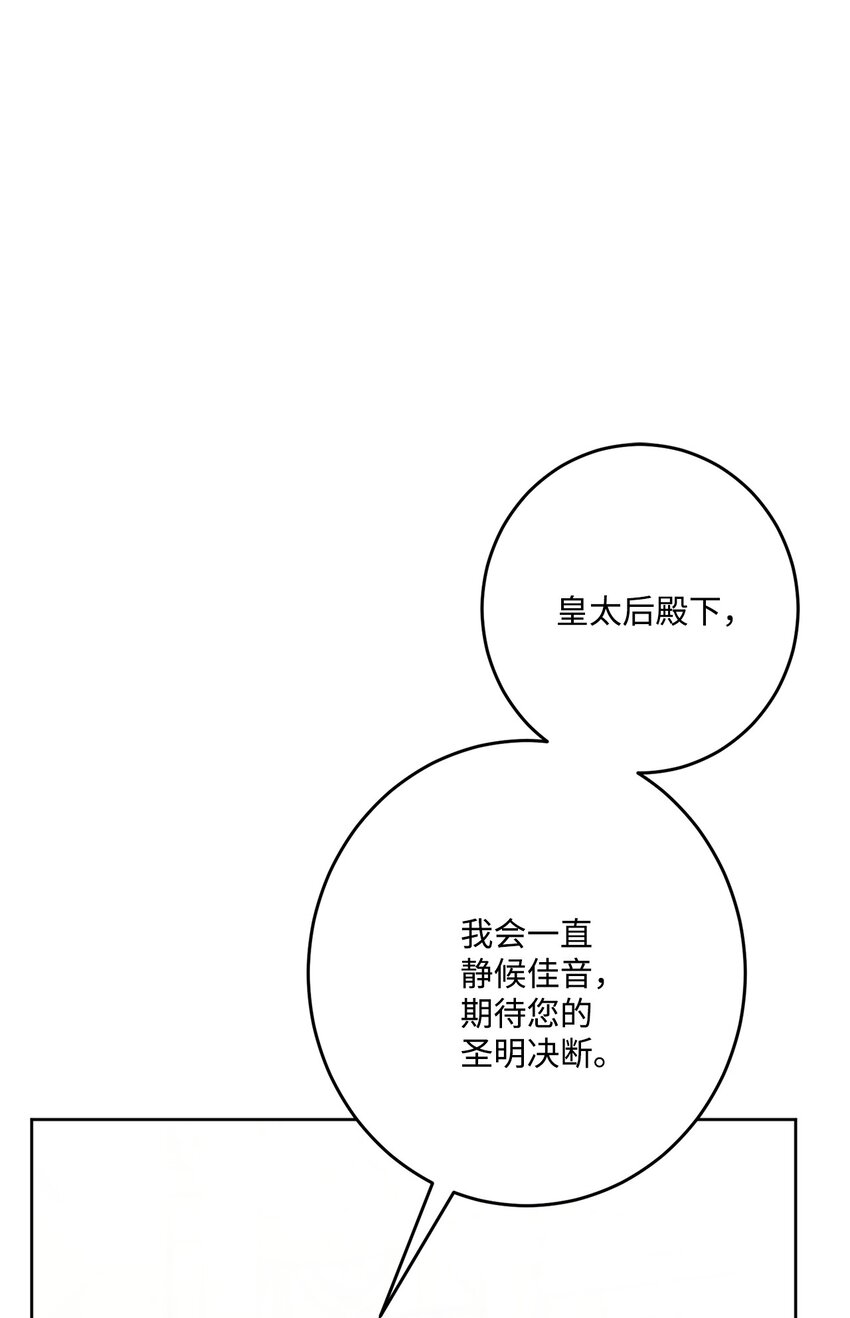 70 说服皇太后35