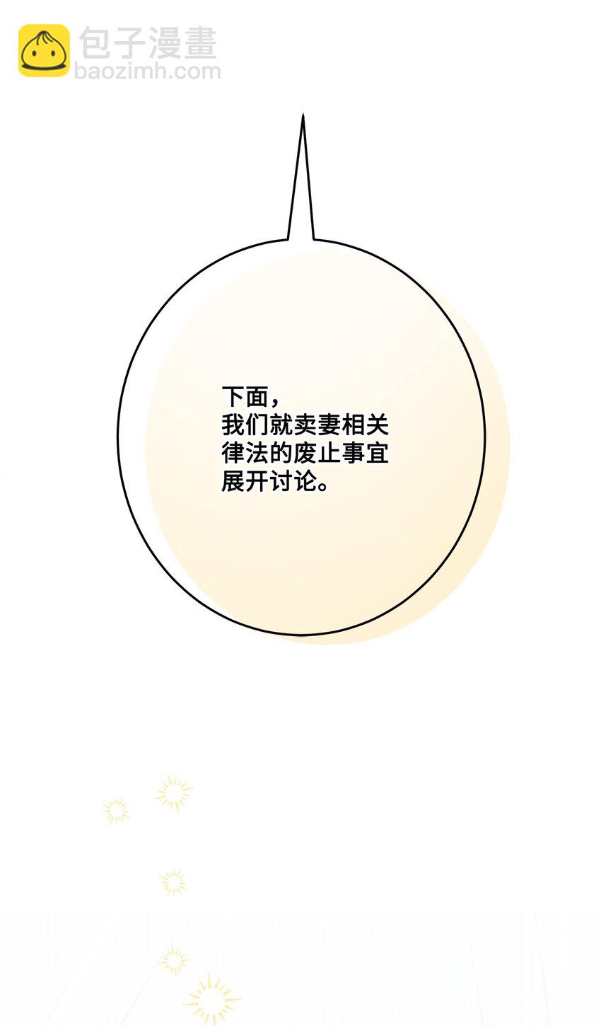 70 说服皇太后73