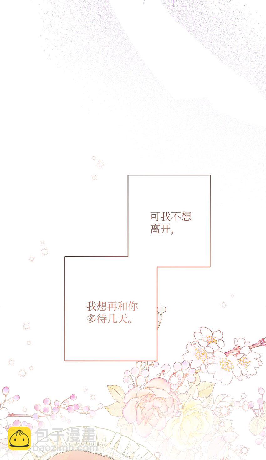 番外04 幸福的大结局15