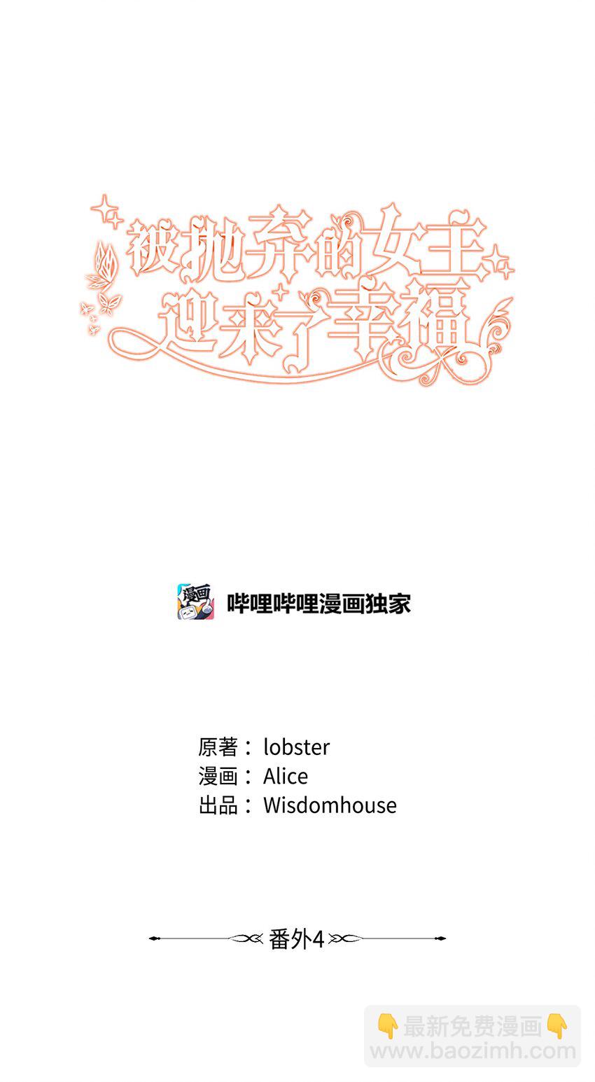 番外04 幸福的大结局28