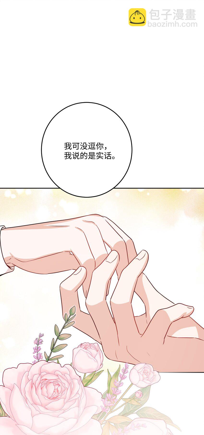 番外04 幸福的大结局36