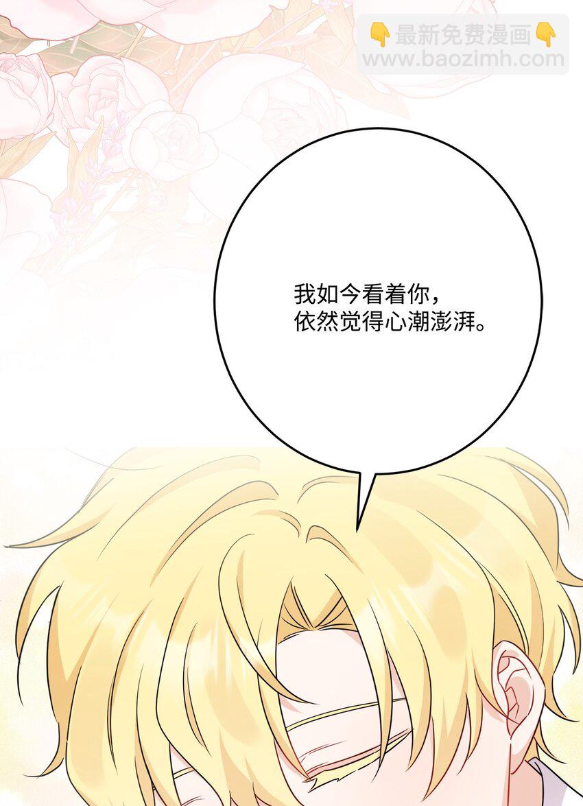 番外04 幸福的大结局37