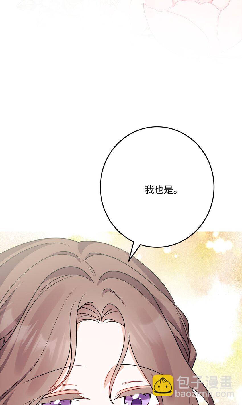 番外04 幸福的大结局39