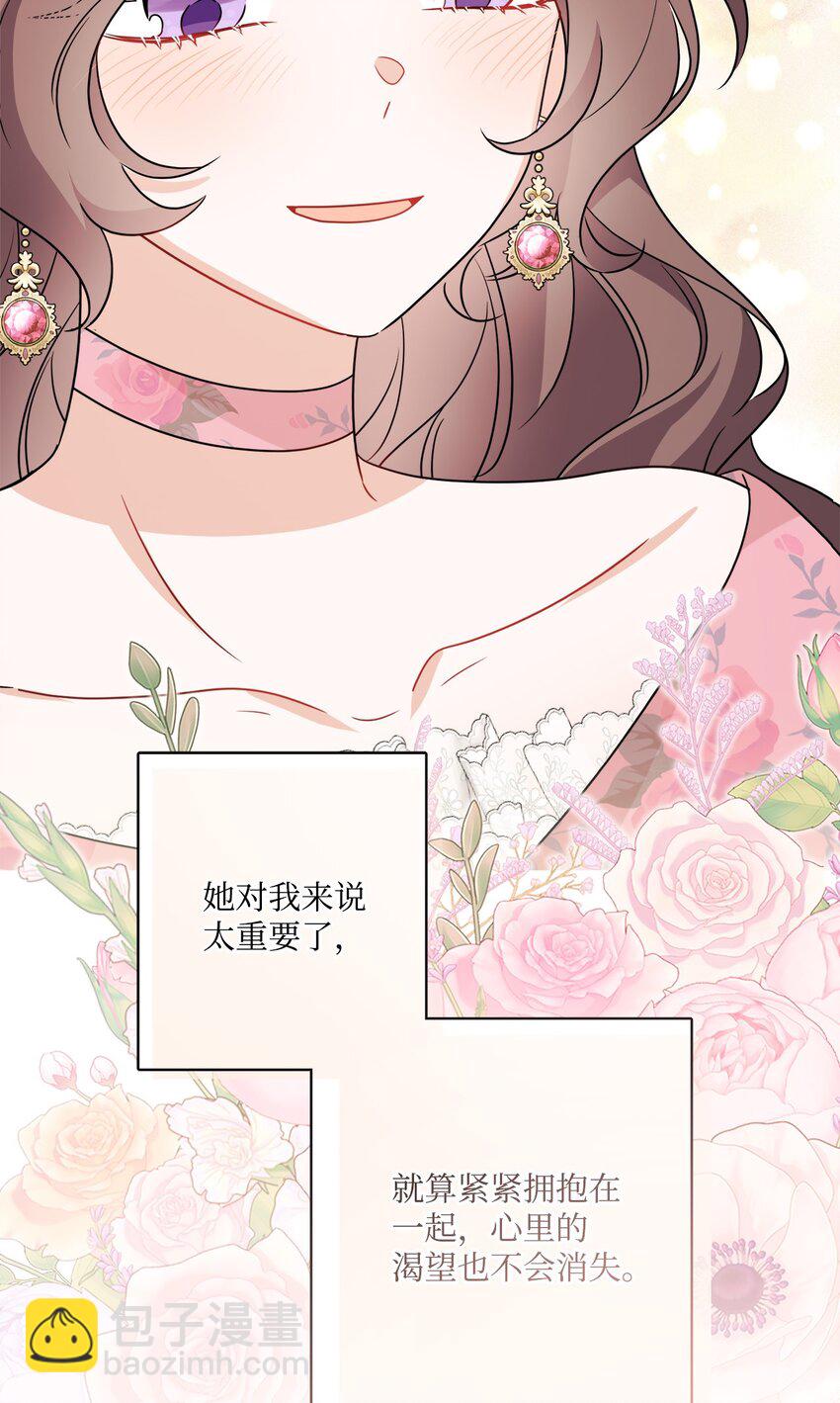 番外04 幸福的大结局40