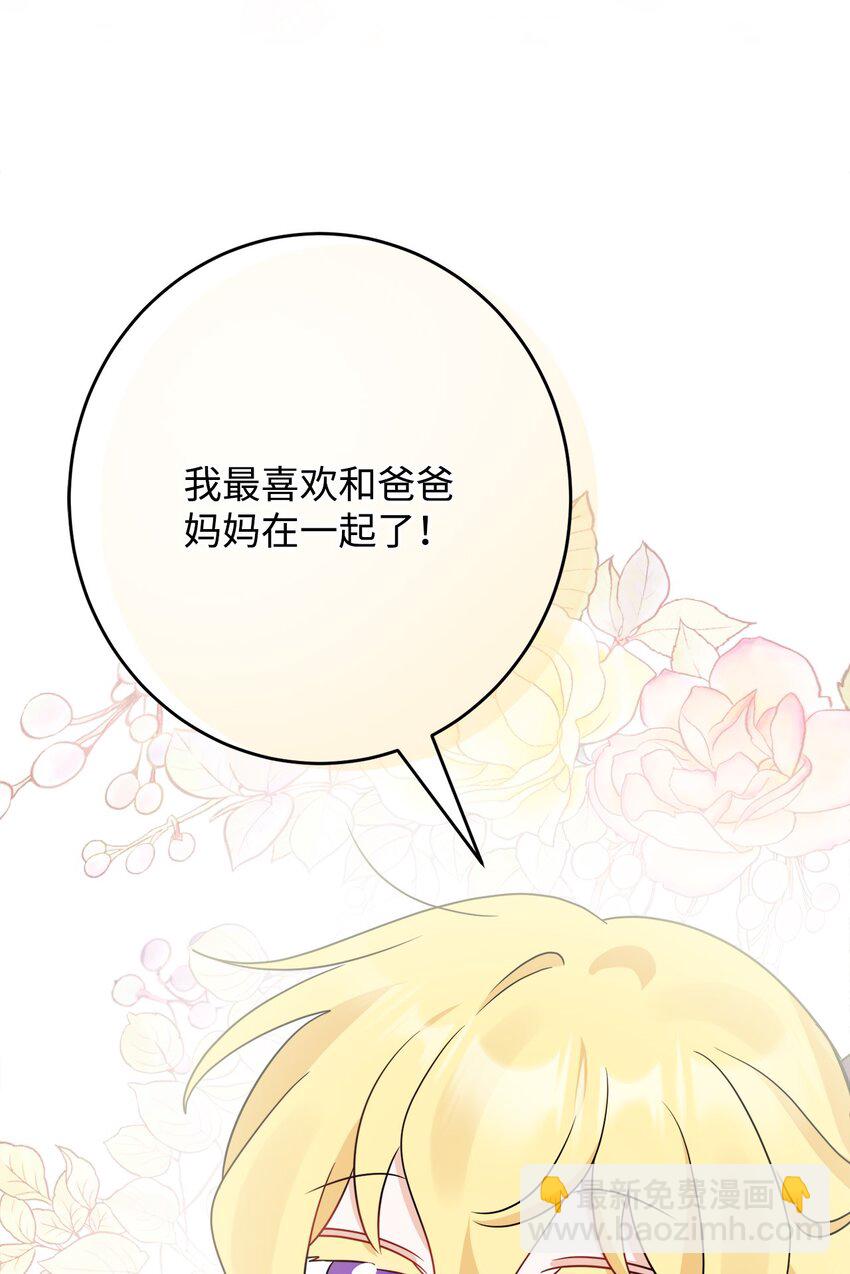 番外04 幸福的大结局45