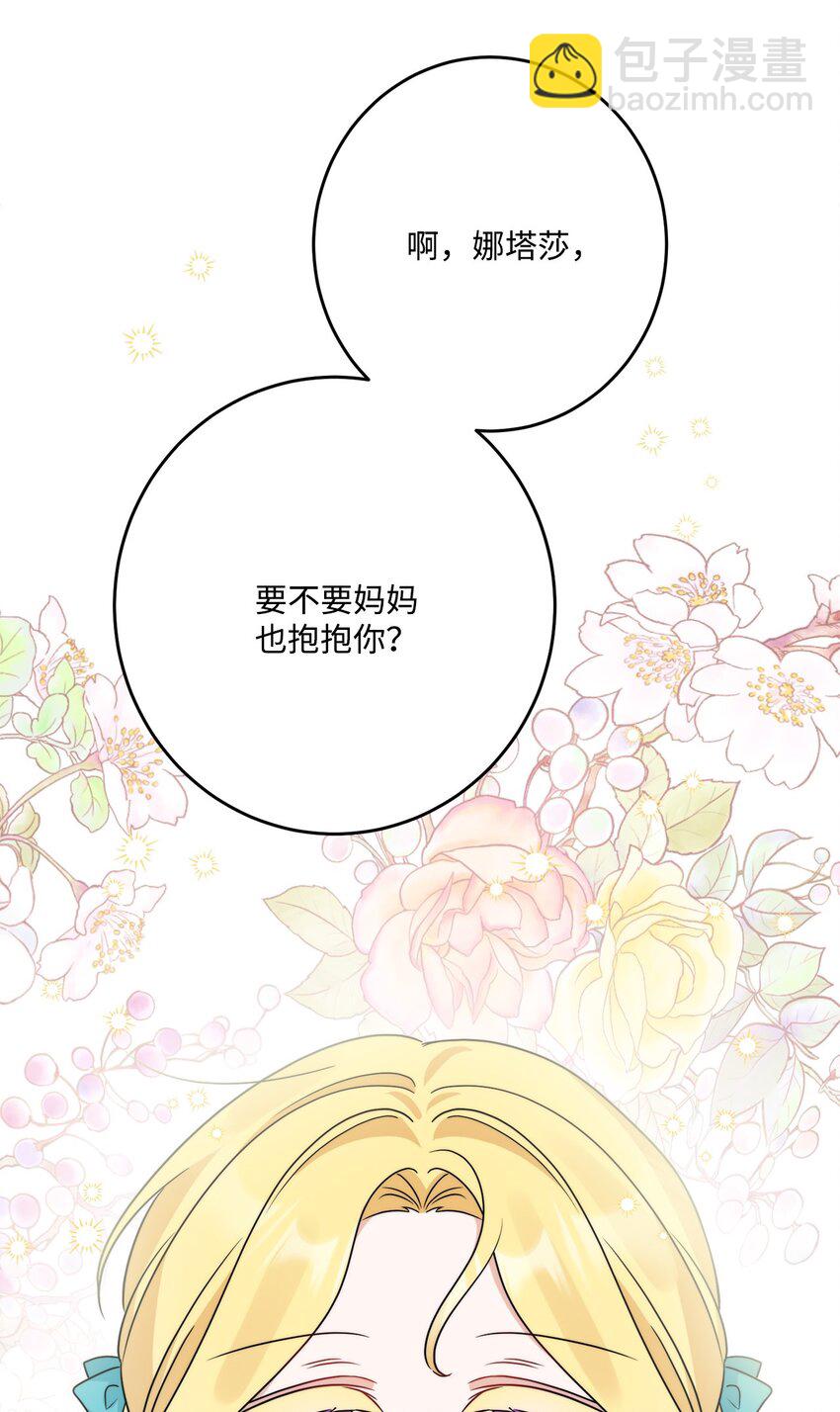 番外04 幸福的大结局54