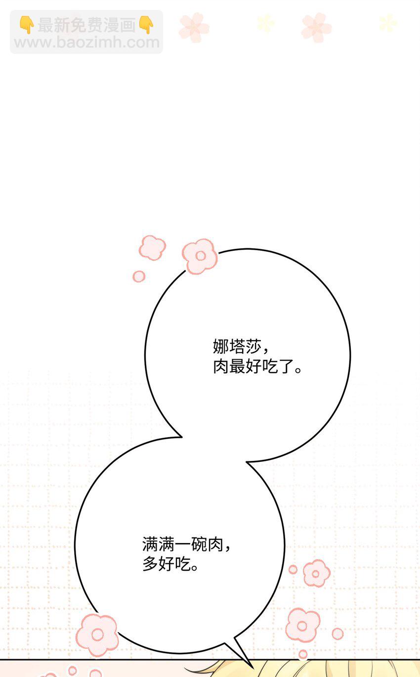 番外04 幸福的大结局58