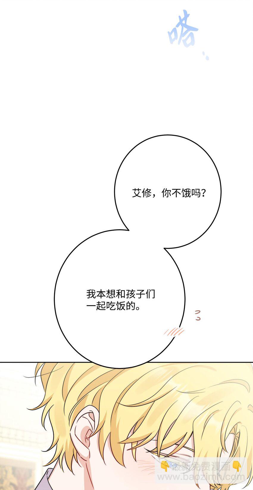 番外04 幸福的大结局76