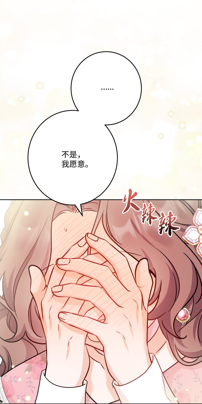 番外04 幸福的大结局80