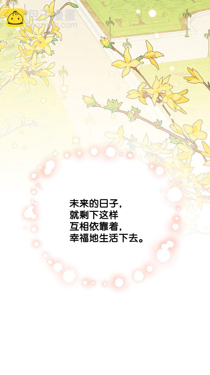 番外04 幸福的大结局85